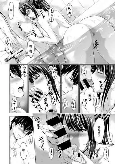 [Arino Hiroshi] Boku no Kanojo ga Fuzaichuu ni, Kanojo no Shinyuu no AV Joyuu to Hamemakutta Hibi no Danpen Ch. 1-7 [Chinese] [裸單騎漢化]