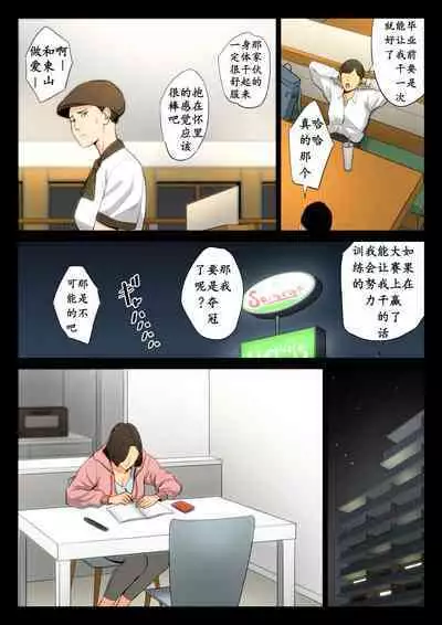 [Tamagou] Juudoubu Komon no Onna Kyoushi ga Tsumihoroboshi no Tame ni Buin-tachi ni Mawasareru Hanashi. [Chinese] [骚年不骚个人汉化]