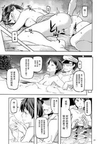 (C90) [Koban Dou (Sameda Koban)] Mogami to Himitsu no Onsen Ryokou (Kantai Collection -KanColle-) [Chinese] [Lolipoi汉化组]