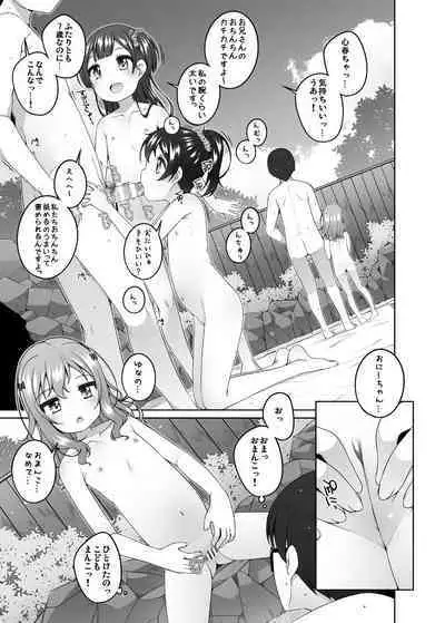 [kuma-puro (Shouji Ayumu)] Kodomo Onsen -Yuna & Koharu & Eriko-chan-tachi no Baai- [Digital]