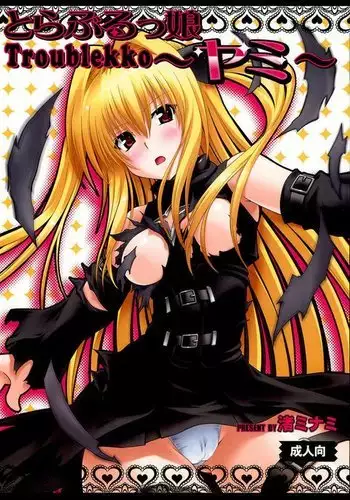 [Harumachi Tsurara (Nayoi)] Yami Ni Itaru Yamai [Boobs布丁汉化组] [Digital]