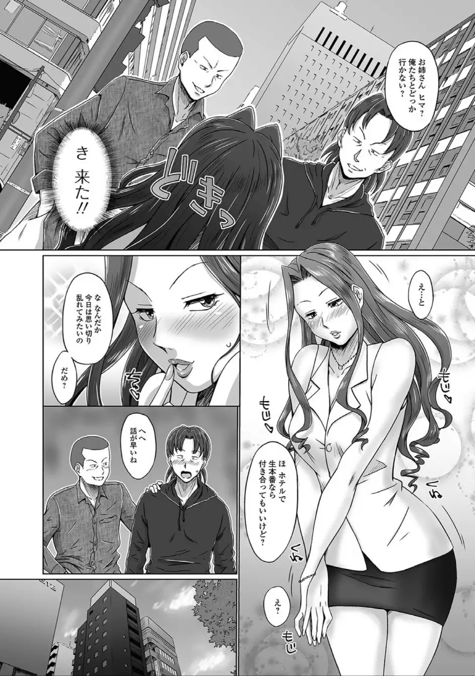 にょたいか☆嬲り!!