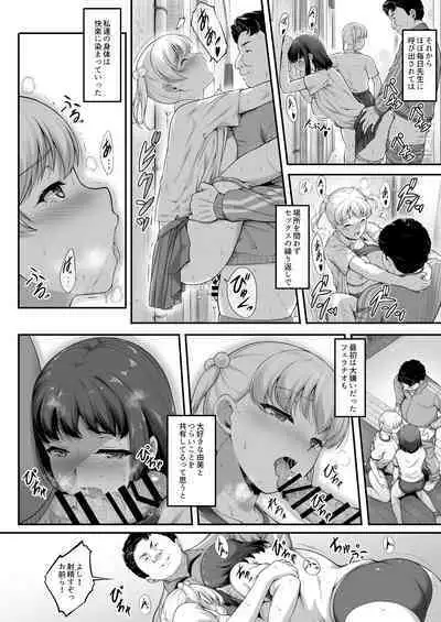 Joshi Volley-bu JK, Netorareru. 2