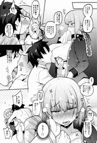 (C92) [TRY&Hougen Futari Shakai (Hougen)] Seishori Servant IN My Room (Fate/Grand Order)
