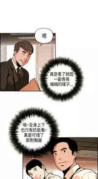 [洪班長] 淫stagram Ch.1 [Chinese]中文