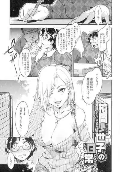 Teisou Kannen ZERO Shinsouban 1