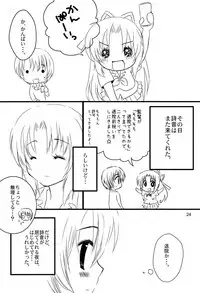 (C76) [Houmitsudou (Houmitsu)] Super Size! Milky Maiden (Umineko no Naku Koro ni)