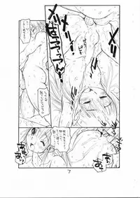 (Shota Scratch 3) [Ryuutai Rikigaku (Akio Takami)] Bokutachi Otokonoko 4 (Hourou Musuko)