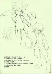 (Shota Scratch 4) [Your's-Wow!! (Konata Hyuura)] Favorite Enshounen