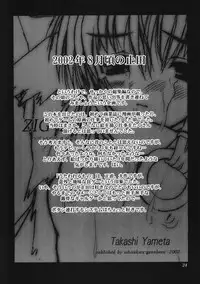 (C62) [ashitakara-ganbaru (Yameta Takashi)] ZIG-ZIG -not worth a song- (Utawarerumono)