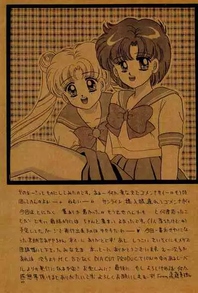 (C44) [M.C.B (Various)] Tsuki no Ura no Labyrinth (Sailor Moon)
