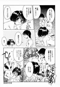 [Anmitsu Sou] Koi suru Kibun