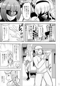 (C90) [Akuochisukii Kyoushitsu (Akuochisukii Sensei)] Densetsu no Mahou Tsukai wa Kyou Inaku Narimashita (Mahou Tsukai Precure!)