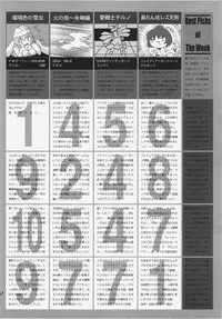 [Hinaprin, Kitsunenomori (Various)] TechnoEros (Touhou Project)