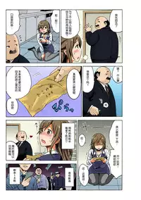 [MoTaro, Murayamamon] Soku Hame!？ Yarechau Itazura-ken Ch. 2 [Chinese] [脸肿汉化组] [Digital]