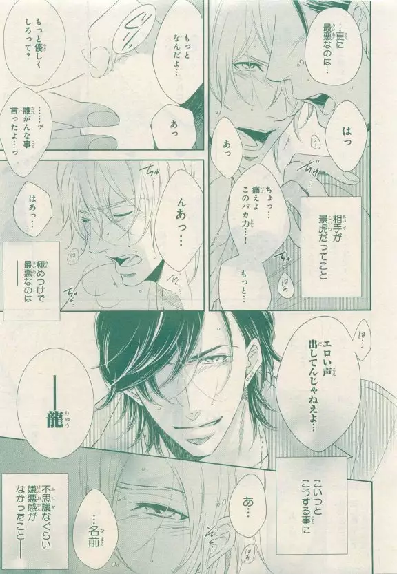 JUNK!BOY 2015 はるやすみ