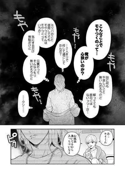 Yakimochi Kareshi ni Idakareru Yoru wa