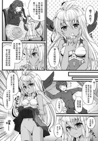 (ToreTama002) [brand nyu (nyu)] Sekenshirazu na Chouteisha to Gaman Dekinai Danchou-san (Granblue Fantasy) [Chinese] [屏幕髒了漢化]