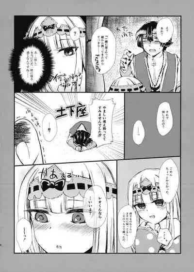 Akuma-shuu Doushi to Hime no Arekore