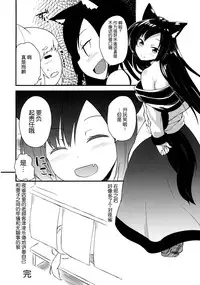 (Reitaisai 12) [Wasuraruru Tegami (Binsen)] Okurare Ookami (Touhou Project) [Chinese] [脸肿汉化组]