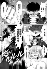 (C87) [Watanuki Tanuki (Unwikkii)] Na-raku no Sekiju o Shiboritore!! (Senran Kagura -Shoujo-tachi no Shin'ei-) [Chinese] [樱丘汉化组]