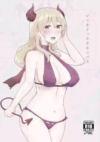 鹿島で足コキ48手