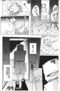 [Sabusuka] Fukuro Otoko - Hitozuma-tachi no Himitsu no Vibe | 袋男 人妻們的秘密按摩棒 [Chinese]