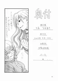 [WARNING LOST (Oomori Naoaki)] nyannyan de nyan x 2 (Maria-sama ga Miteru)