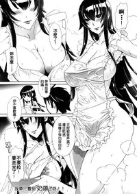 (C79) [Maidoll (Fei)] Kiss of the Dead (Gakuen Mokushiroku Highschool of The Dead) [Chinese] [海臀漢化]
