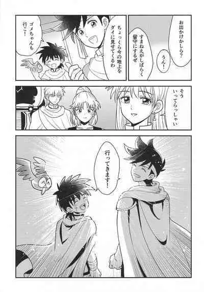 Hayyp End de Machiawase - see you at the happy ending