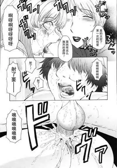 [Fuusen Club] M Oyako Choukyou Nikki [Chinese] [不可视汉化]