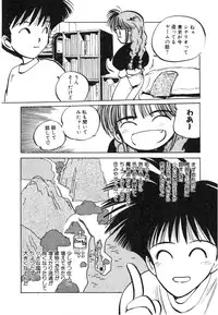 [MEE-kun] Hiromi-chan Funsenki 4 Aizouban