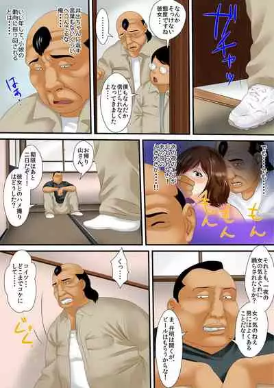 [Korosuke] Zetsurin Oyaji ga Joshiryou de ~Sonna ni Dashitara Ninshin shichau!! 1