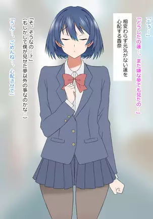 Yume o Sousa suru Chikara o Te ni Ireta Ohanashi