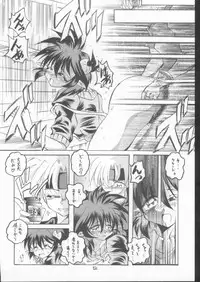 (C61) [Red Ribbon Revenger (Makoushi)] Elf's Ear Book 10 - Kamigami no Tasogare (Twilight of the Gods) 3 (Star Ocean: Till the End of Time)