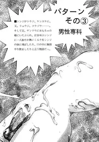 (C49) [Otoko Doushi (Doudantsutsuji,Monkey Ni-gou) Shinji De Shinji (Neon Genesis Evangelion)