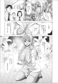 [Hori Hiroaki] Kokoro Change ~Exchange of the Mind~