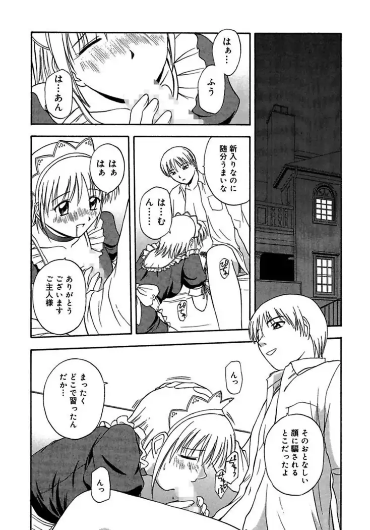 24-Jikan wo Goshuujin-sama ni Sasagu ~Nikuman Shimai to Doukyo wo Hajimete Mita~