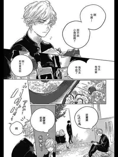 [Amamiya] Bokura no Tsuzuki | 我们的后续 Ch. 1-2 [Chinese] [冒险者公会] [Digital]