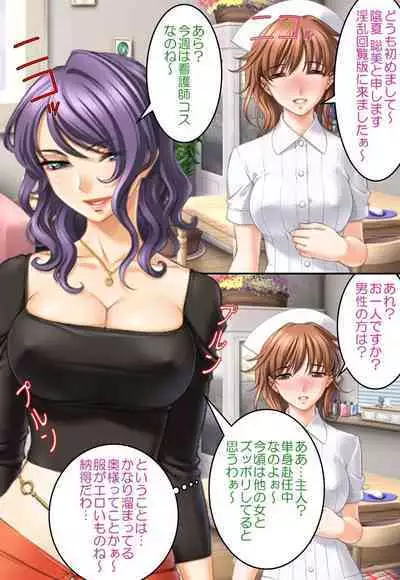 Bijin Danchizuma Netorare Choukyou