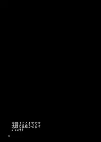 (C80) [Fukakai Douraku (Gyo)] Hatate-chan no XXXX wo Torasete Kudasai!! (Touhou Project)