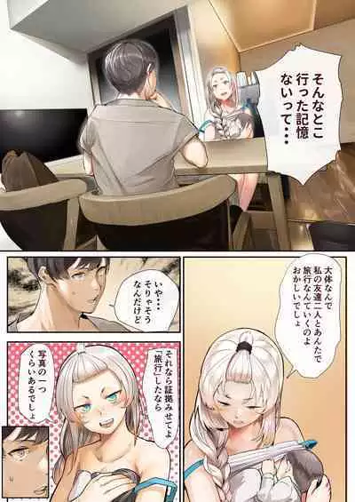 Osananajimi no Shiro Gal Series Soushuuhen