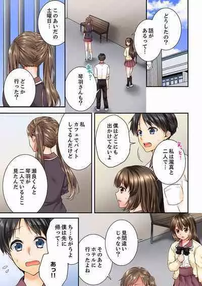 Osananajimi ni Ikasareru Nante...! Doukyo Shonichi ni Kenka Ecchi 21-40