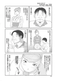 [Kawamori Misaki] Gokuraku Ladies Kan'in Hen | Paradise Ladies Vol. 8