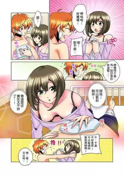 [Mima] Kon Nani Bikubiku Shiteru no ni… Shi nai no? - Ofuro de! Heya de! Living demo!? Aniki no Yome ni Iji rarete…- | 明明你的弟弟挺成這樣….還不上嗎？～在浴室！在房間！在客廳也是!?被老哥的妻子不斷地玩弄… Ch.1-21 [Chinese]