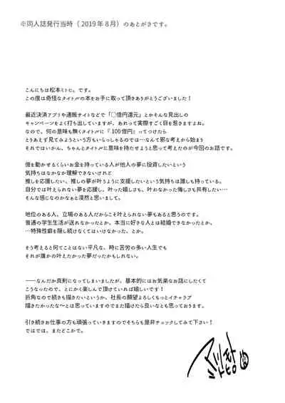 [T-NORTH (Matsumoto Mitohi.)] Nonke no Ore fa Otokonoko Harem Numa ni Hamatari Riyuu [Digital]