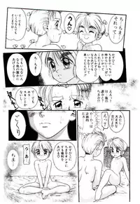 [Nakanoo Kei] Chimachimagic