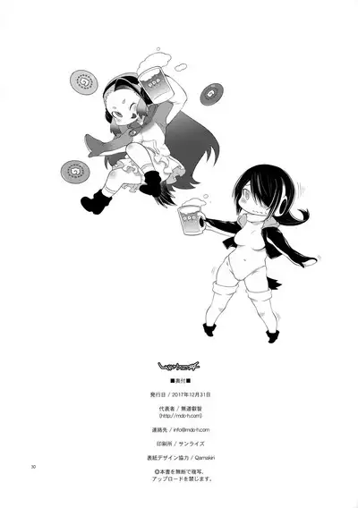 Senpai Dreamer | 前輩Dreamer