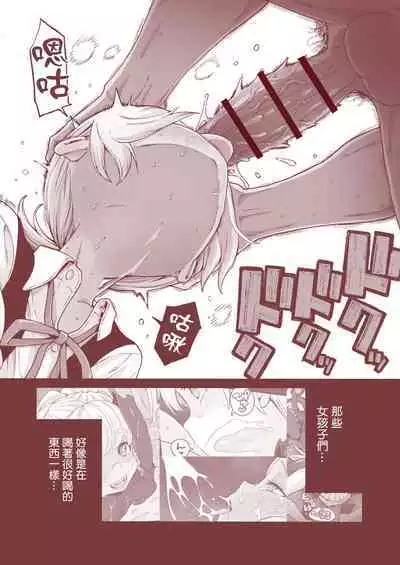 Ochinchin Tsuiteru dake no Onnanoko