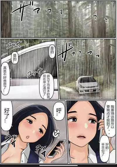 Boku no Kaa-chan 2 | 我的妈妈2